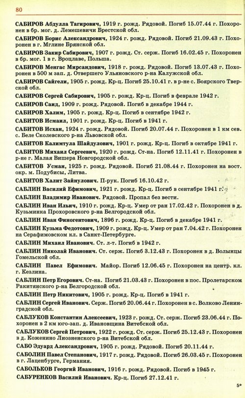 Страница 83