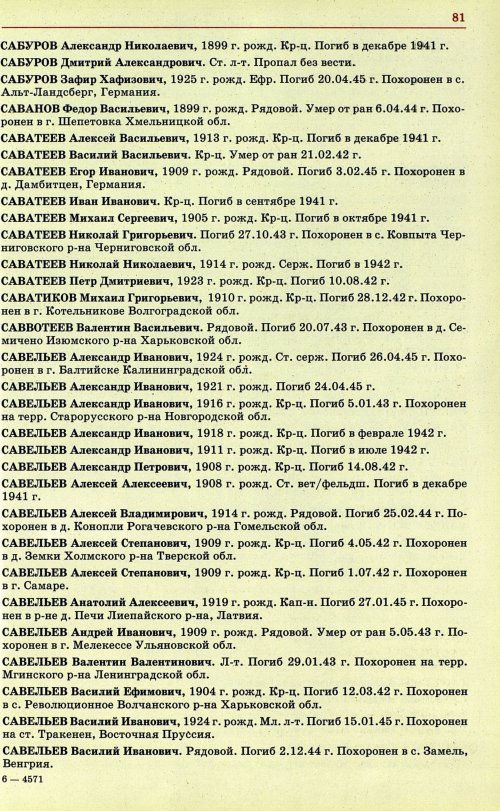 Страница 84