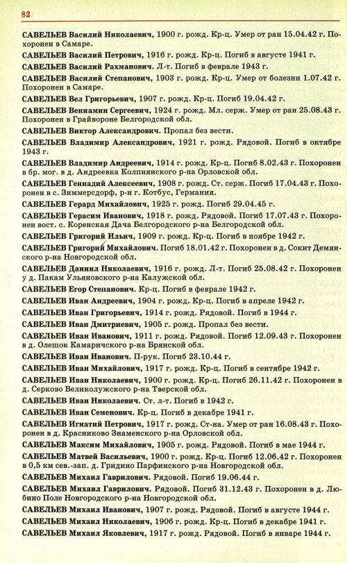 Страница 85
