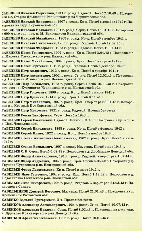 Страница 86