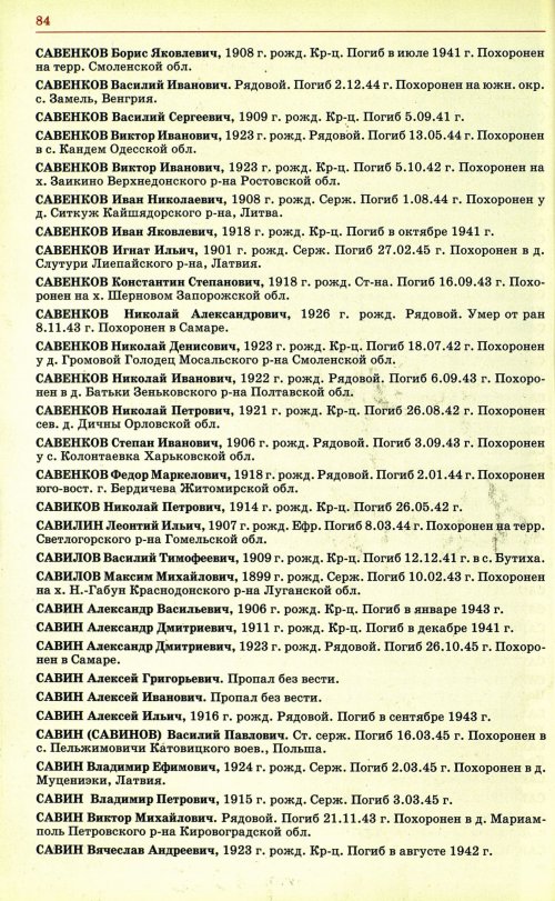 Страница 87