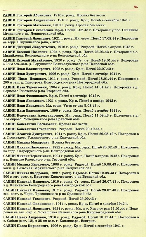 Страница 88