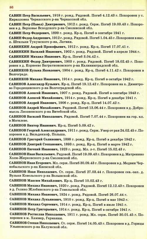 Страница 89