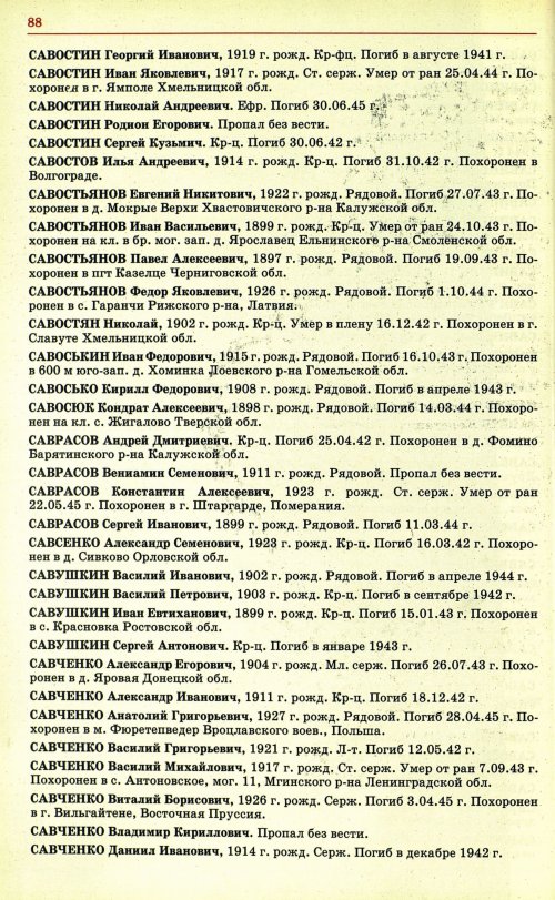 Страница 91