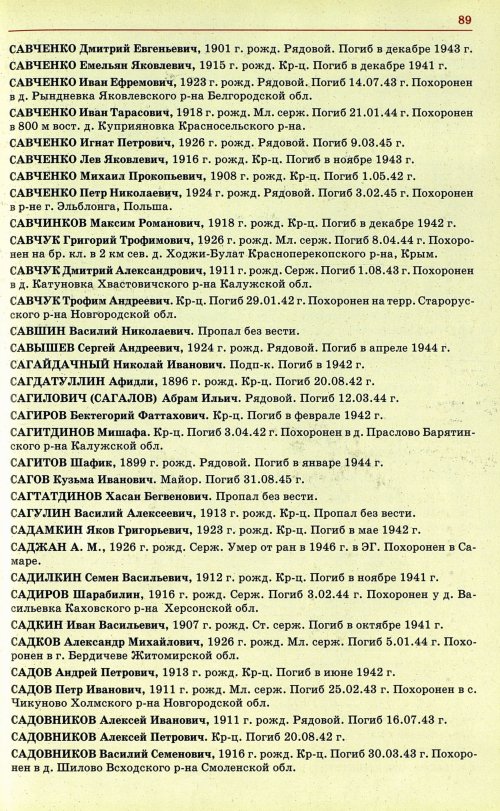 Страница 92