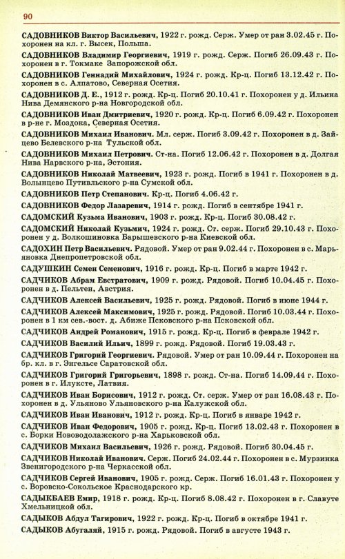 Страница 93