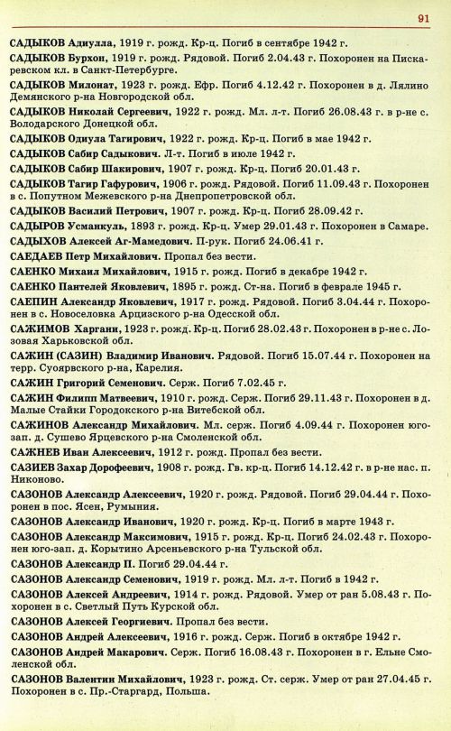 Страница 94