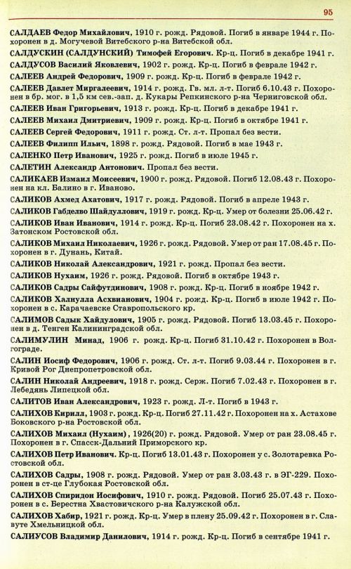 Страница 98