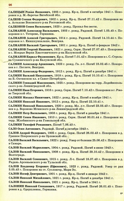 Страница 99