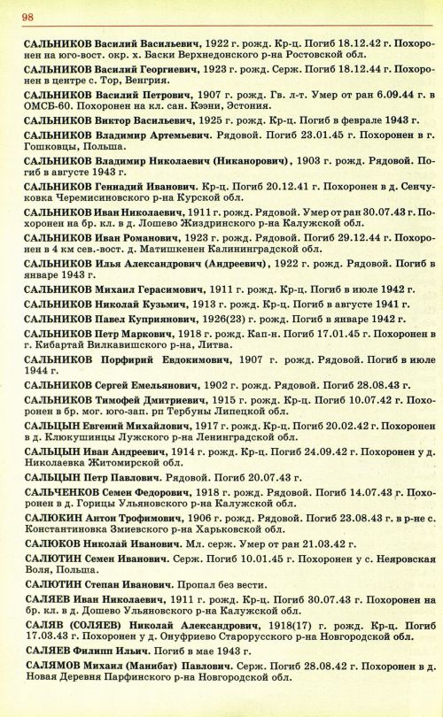Страница 101