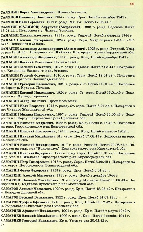 Страница 102