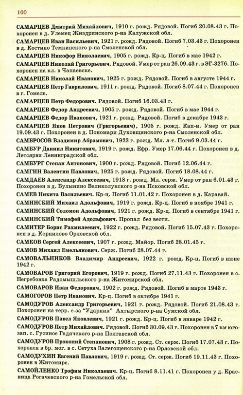 Страница 103