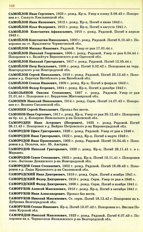 Страница 105