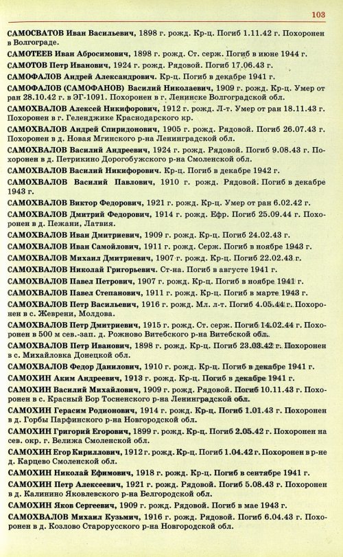 Страница 106