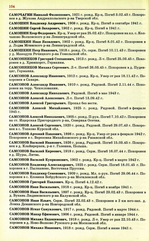 Страница 107