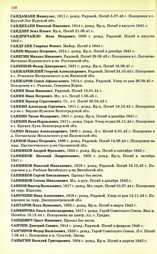Страница 109