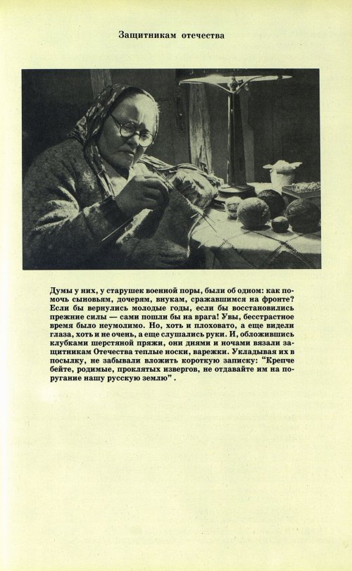 Страница 110
