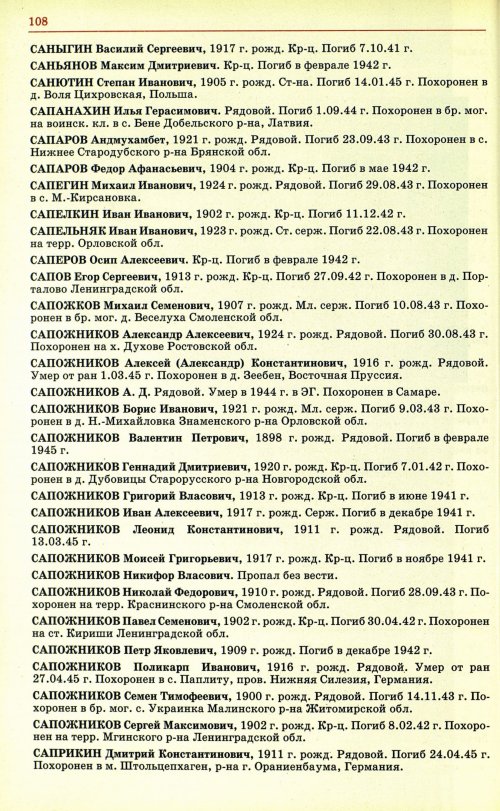 Страница 111