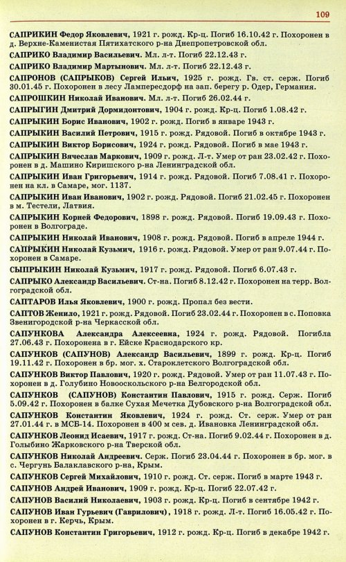 Страница 112
