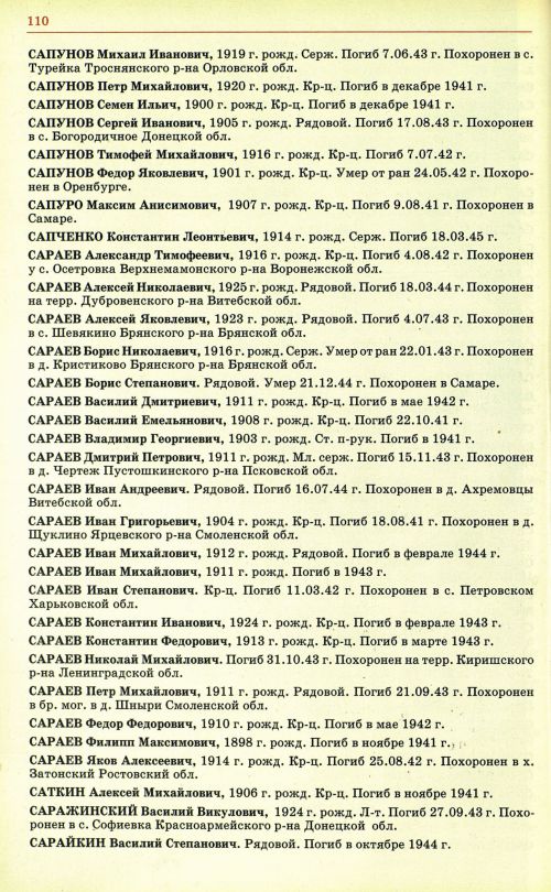 Страница 113