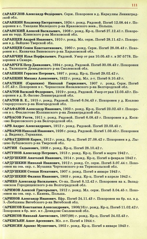Страница 114