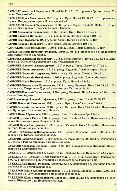 Страница 115