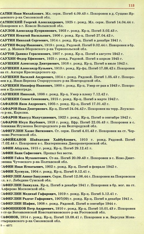 Страница 116