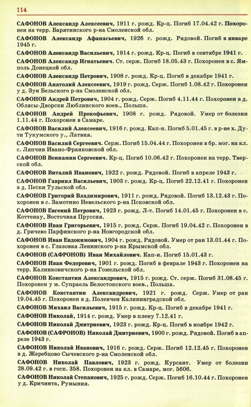 Страница 117