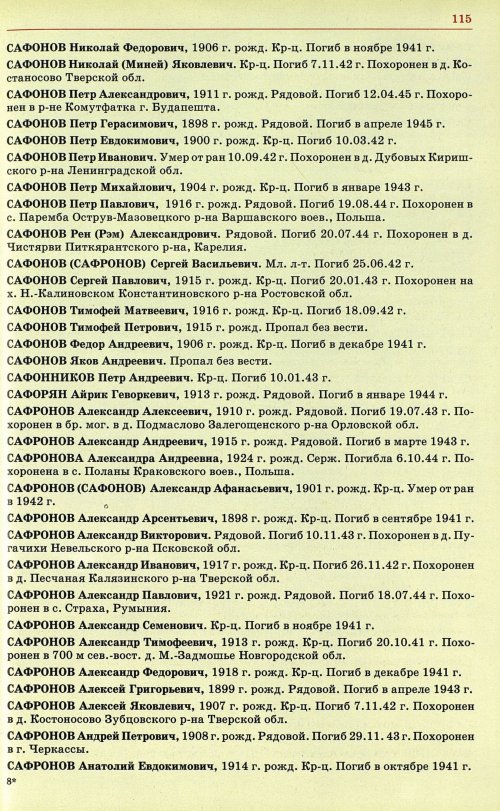 Страница 118