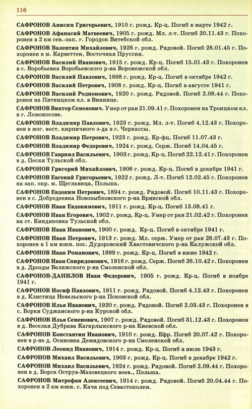 Страница 119