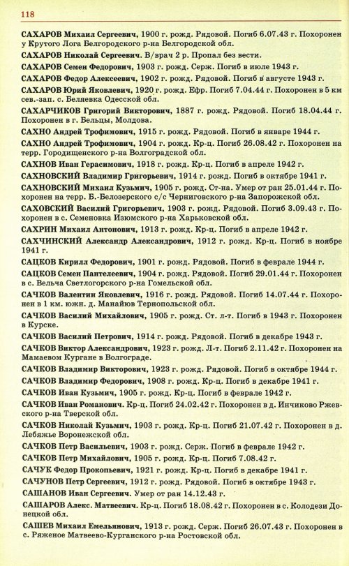 Страница 121