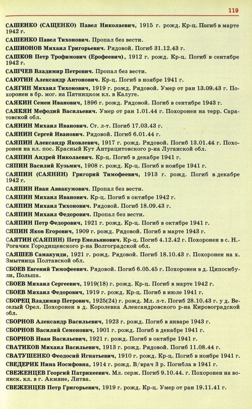 Страница 122