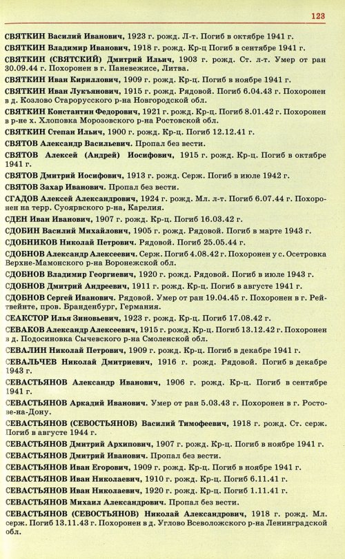 Страница 126