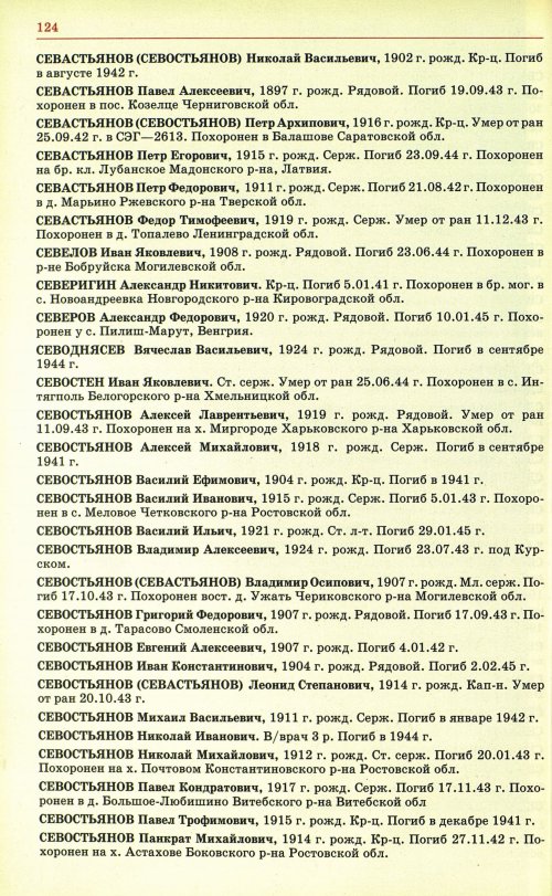 Страница 127