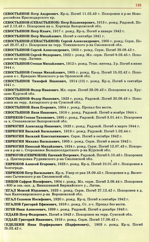 Страница 128