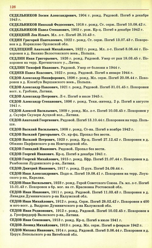 Страница 129