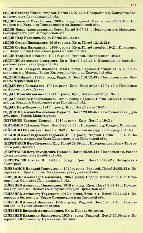 Страница 130