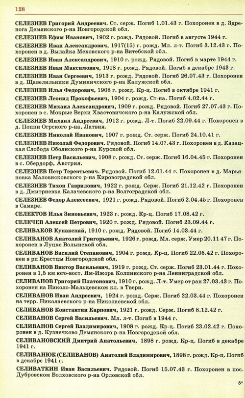 Страница 131