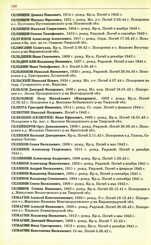Страница 133