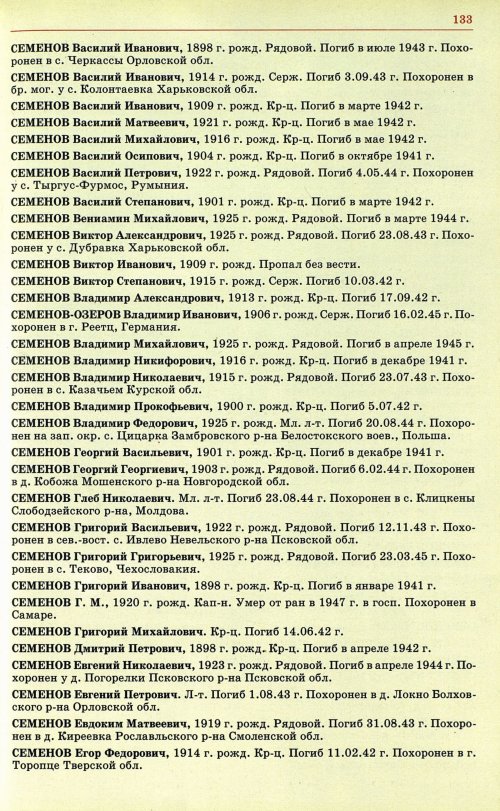 Страница 136