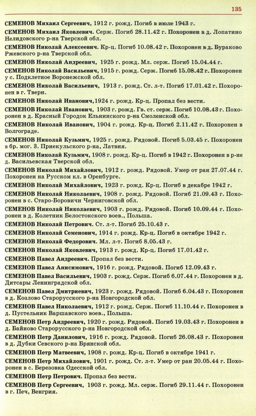 Страница 138