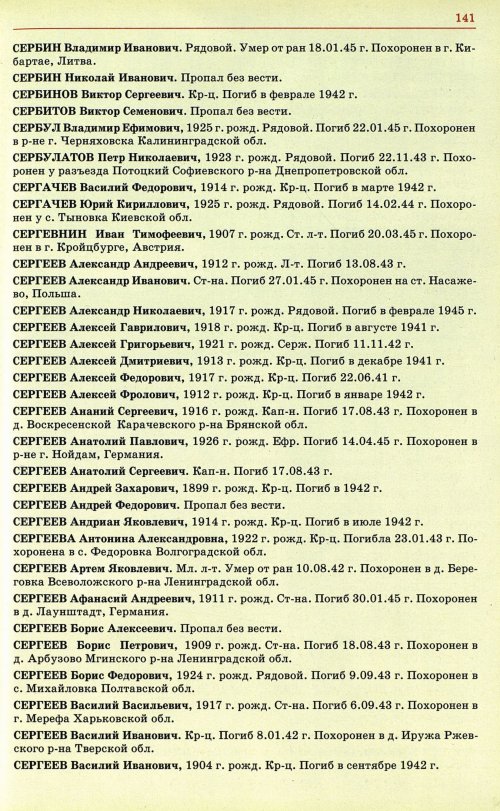 Страница 144