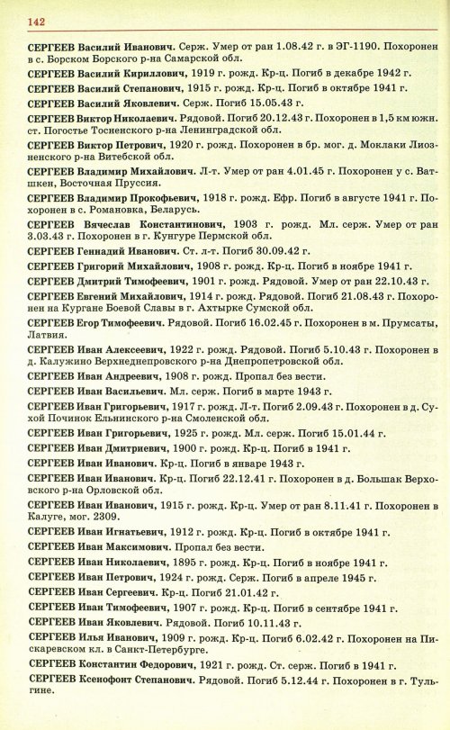 Страница 145