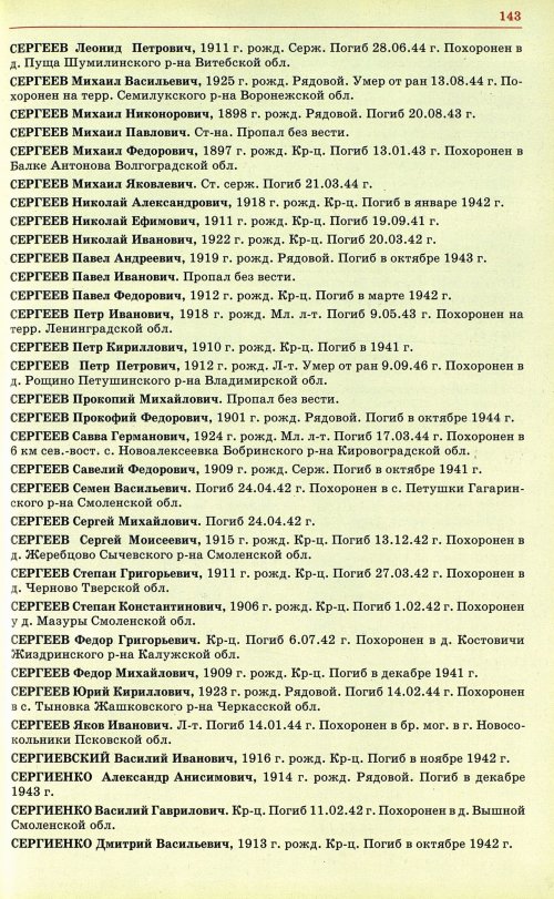 Страница 146