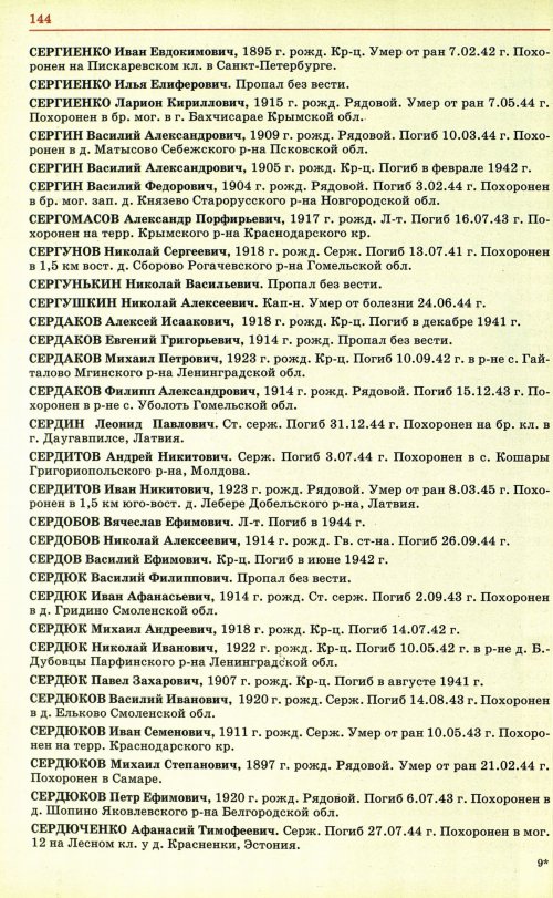 Страница 147