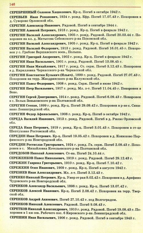 Страница 149