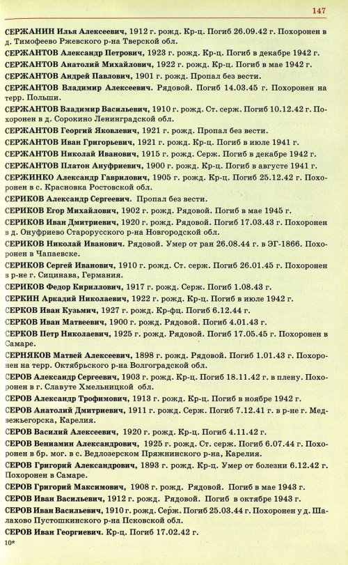 Страница 150
