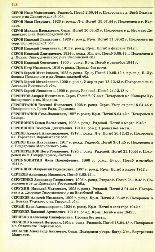 Страница 151