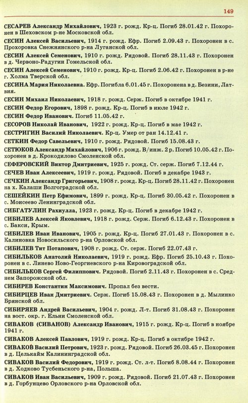 Страница 152