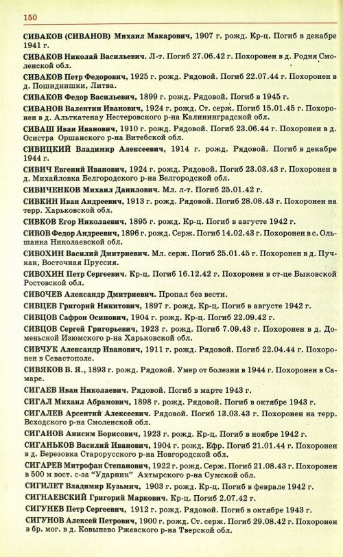 Страница 153